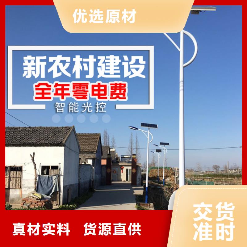 太阳能市电路灯价格畅销本地