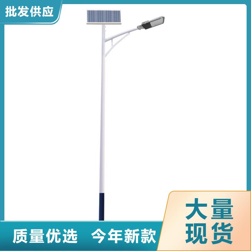太阳能市电路灯厂家销售的是诚信