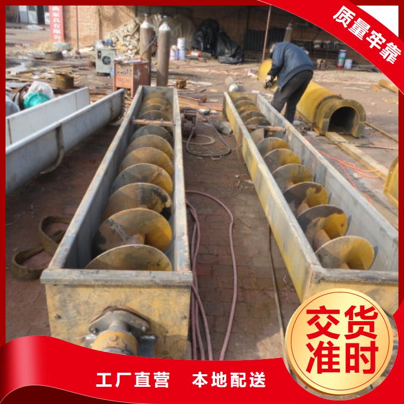 【螺旋】,螺旋输送机拒绝伪劣产品
