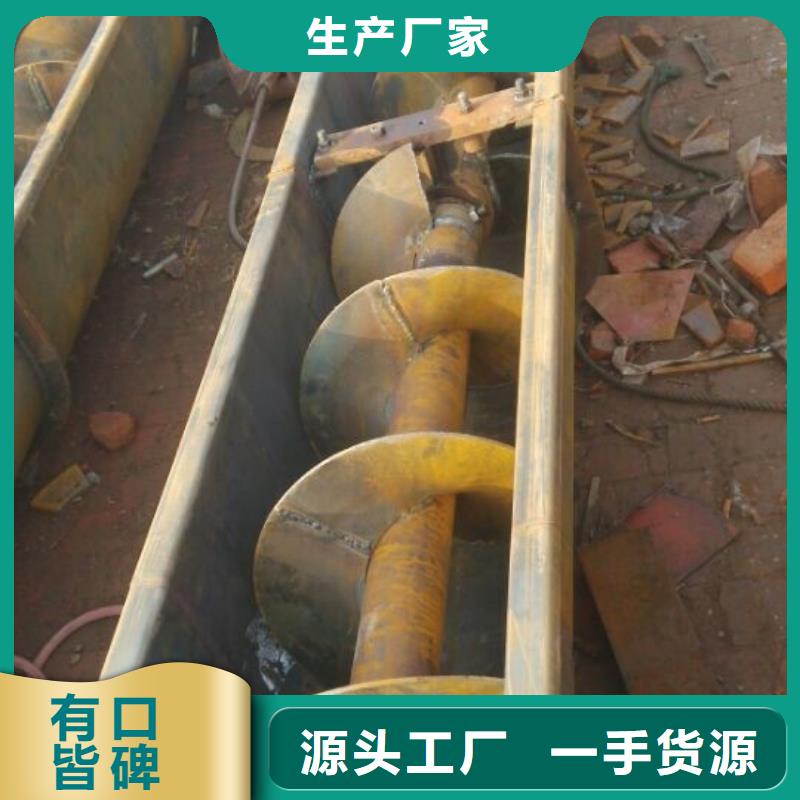 【螺旋无轴螺旋输送机多种工艺】