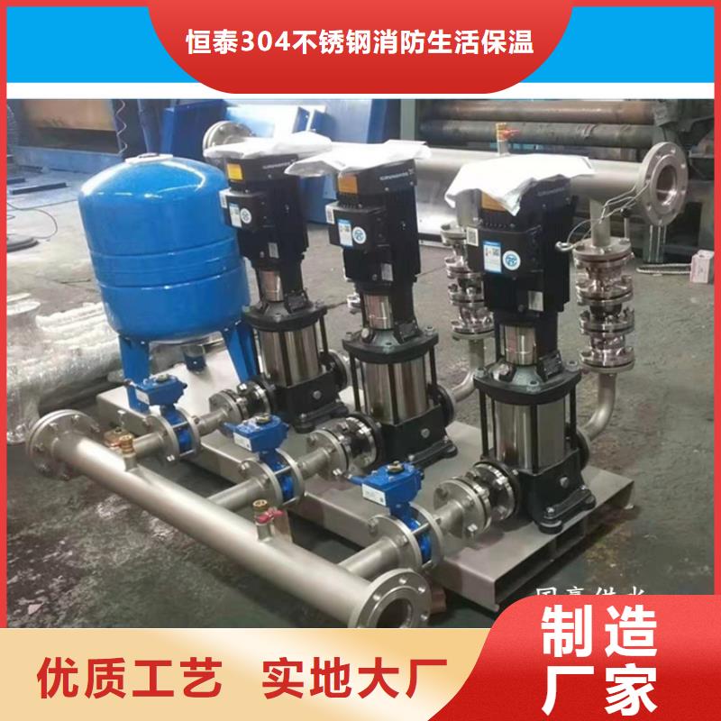 高层供水质量可靠