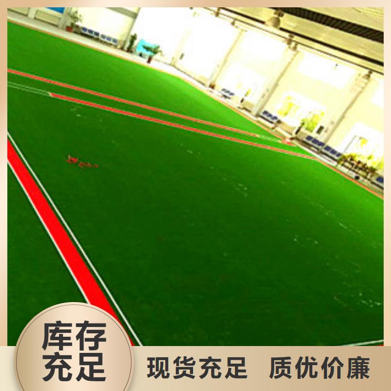 【人造草坪】塑胶跑道厂家新品