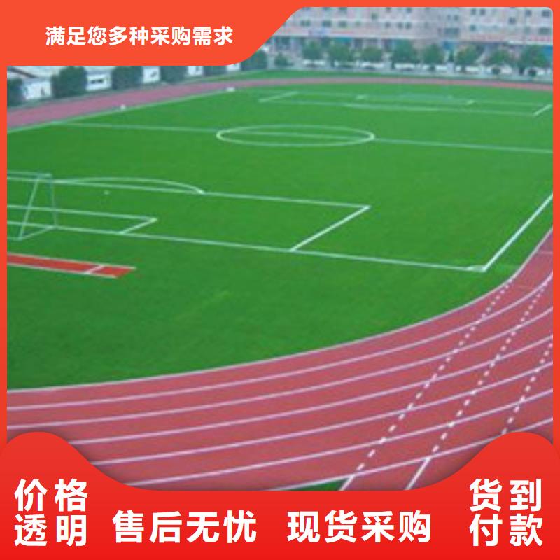 塑胶跑道,硅pu球场品质优选