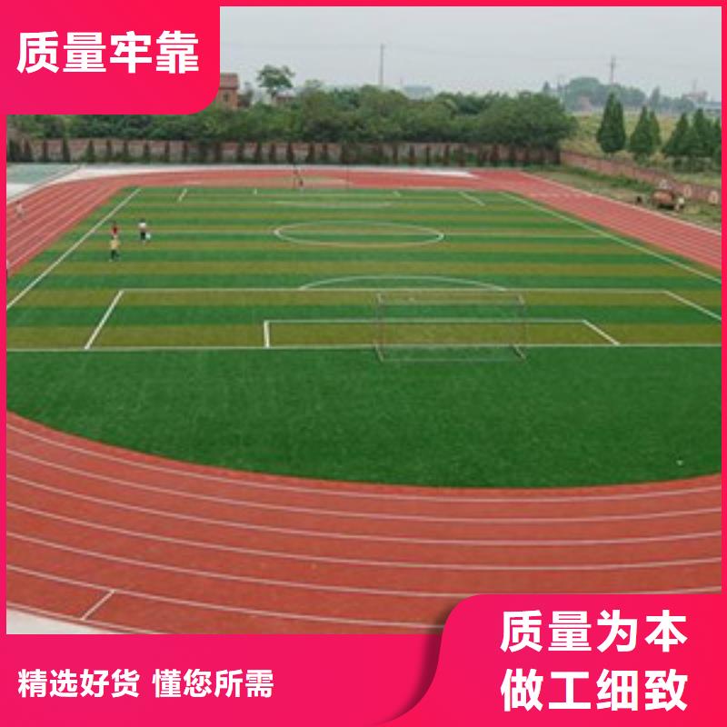 塑胶跑道人造草坪量大更优惠