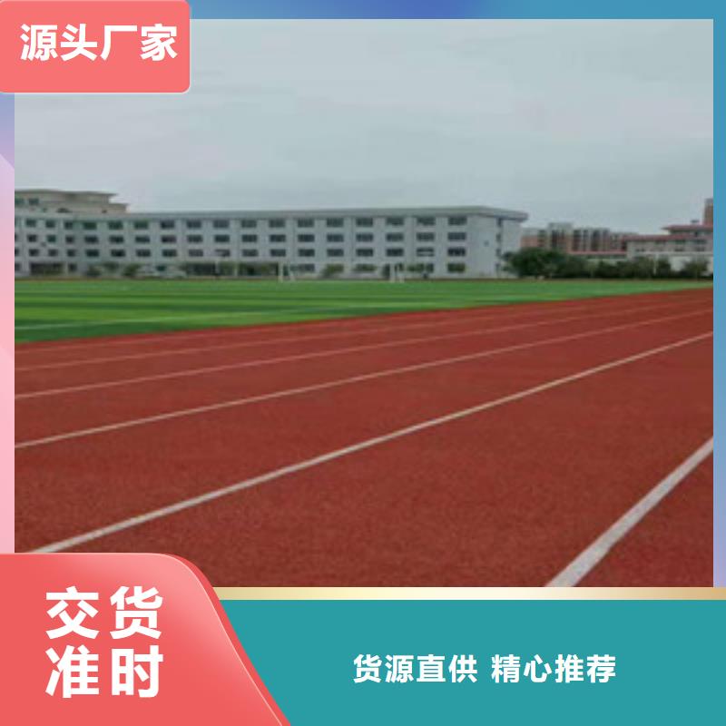 塑胶跑道,硅pu球场品质优选