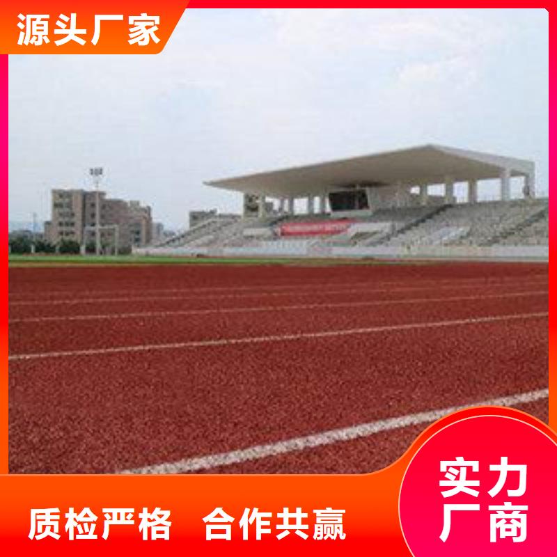 塑胶跑道客户信赖的厂家