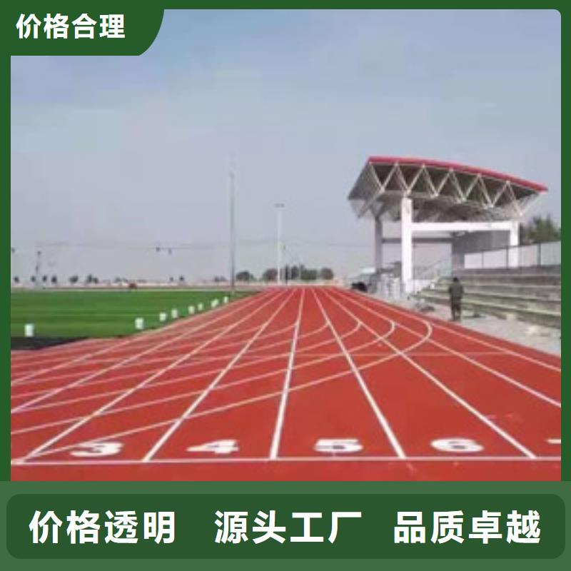 塑胶跑道,硅pu球场品质优选