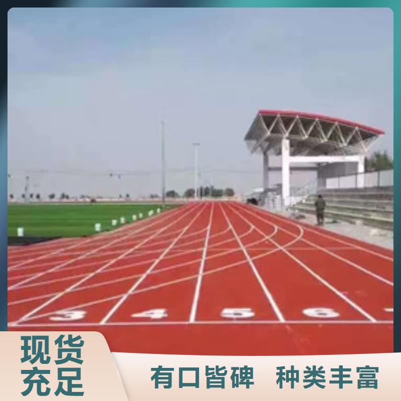塑胶跑道_看台座椅欢迎来电咨询