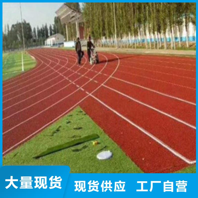 塑胶跑道_篮球架48小时发货
