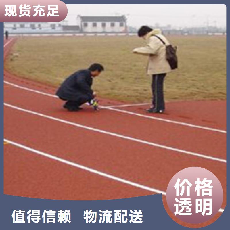 塑胶跑道客户信赖的厂家