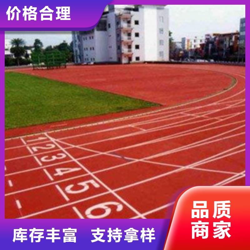 塑胶跑道人造草坪量大更优惠