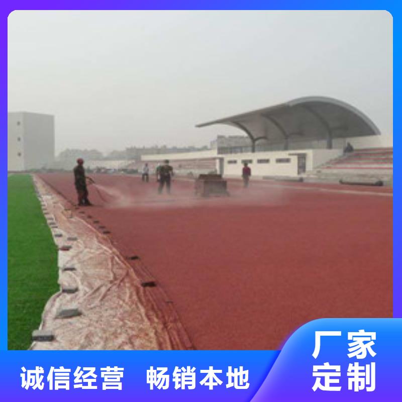 塑胶跑道人造草坪量大更优惠