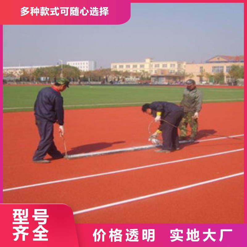 塑胶跑道人造草坪量大更优惠