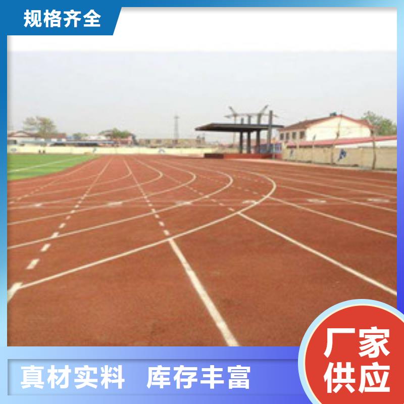 塑胶跑道_篮球架48小时发货
