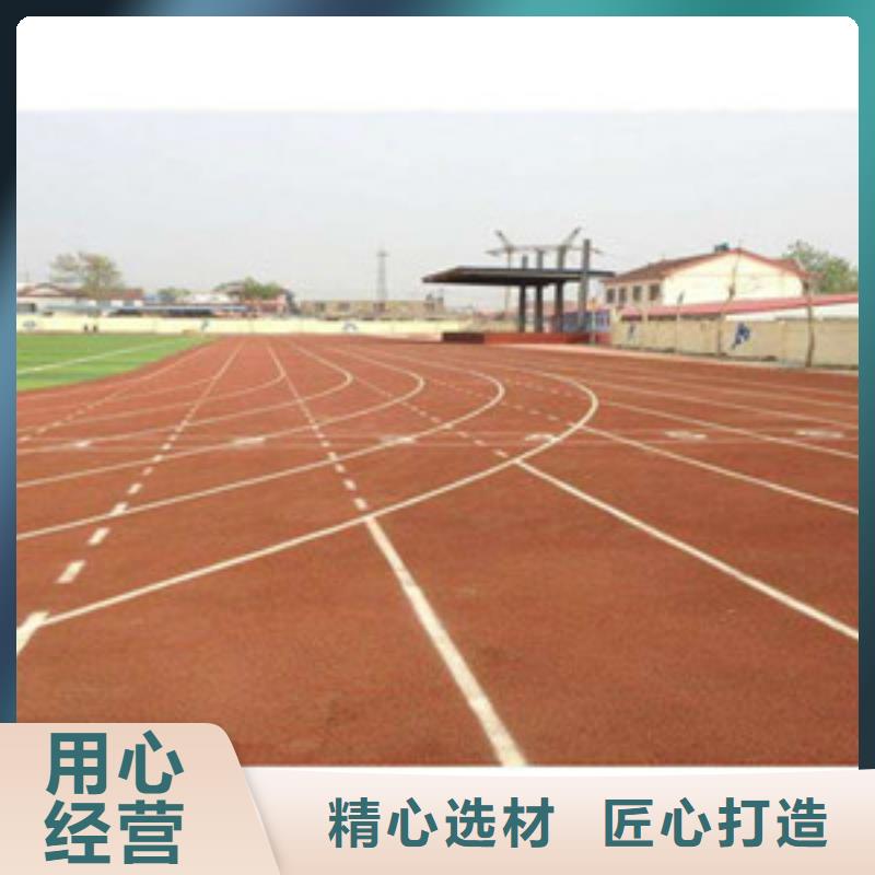 塑胶跑道人造草坪量大更优惠