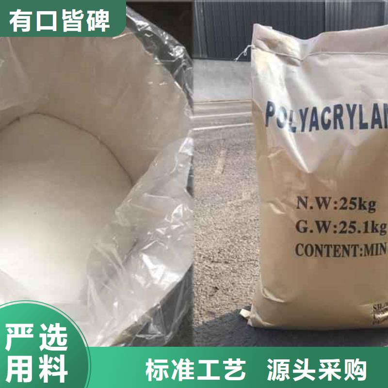 专业生产聚丙烯酰胺源头厂家