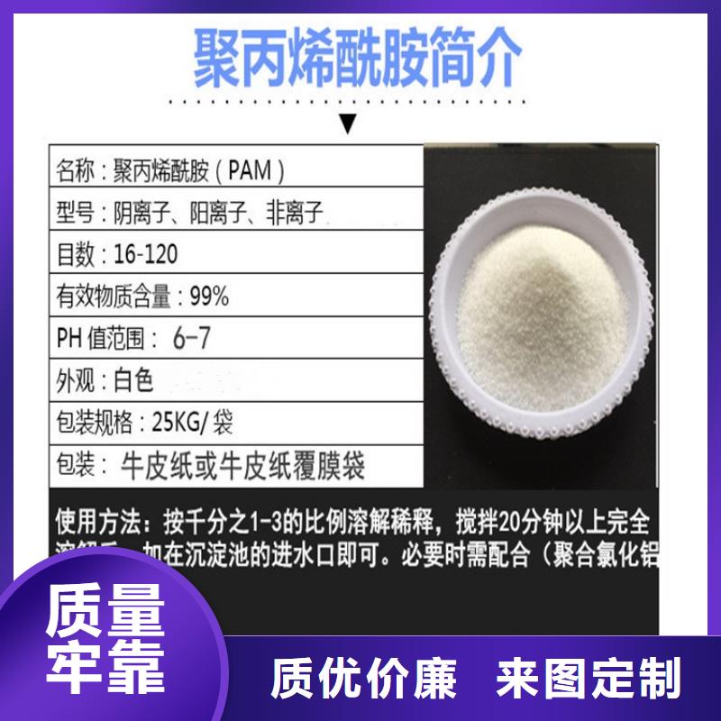 专用聚丙烯酰胺市场现货价格