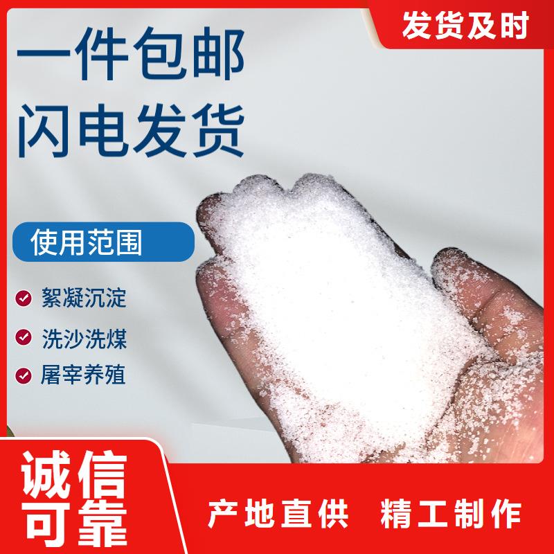 聚丙烯酰胺供应图片