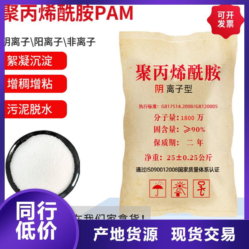 生活污水聚丙烯酰胺终身质保