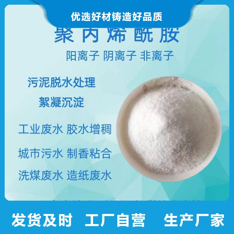 昌江县聚合硫酸铁液体厂家质优价廉
