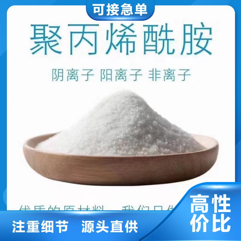 聚丙烯酰胺1000万图片