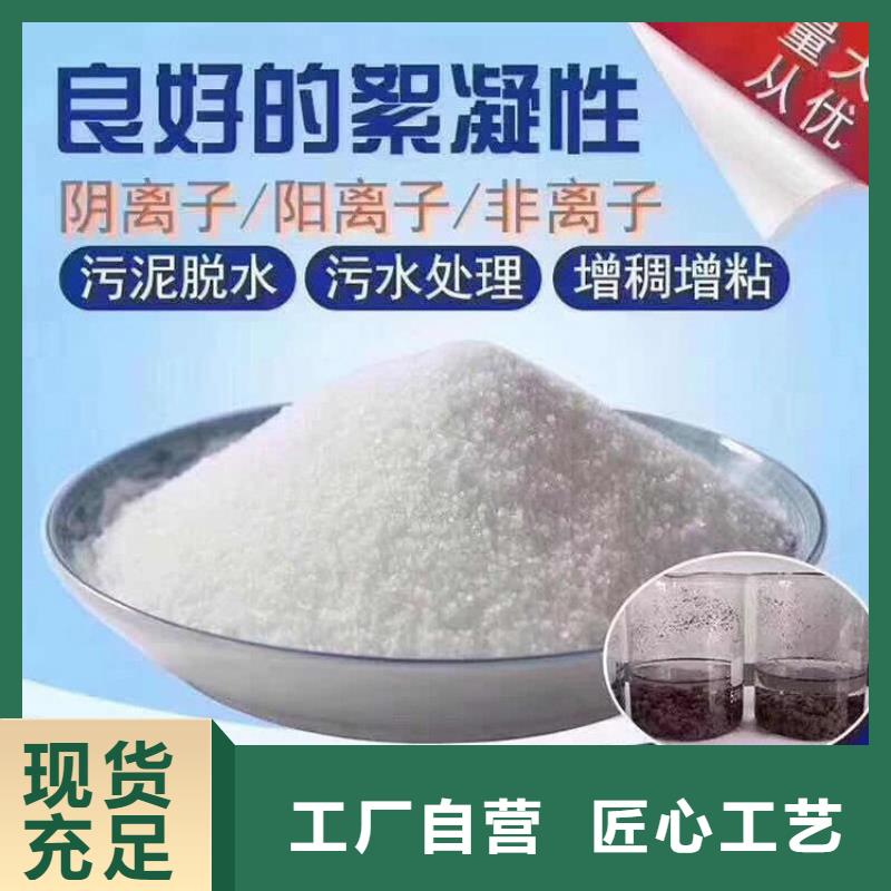 聚丙烯酰胺阳离子型号齐全