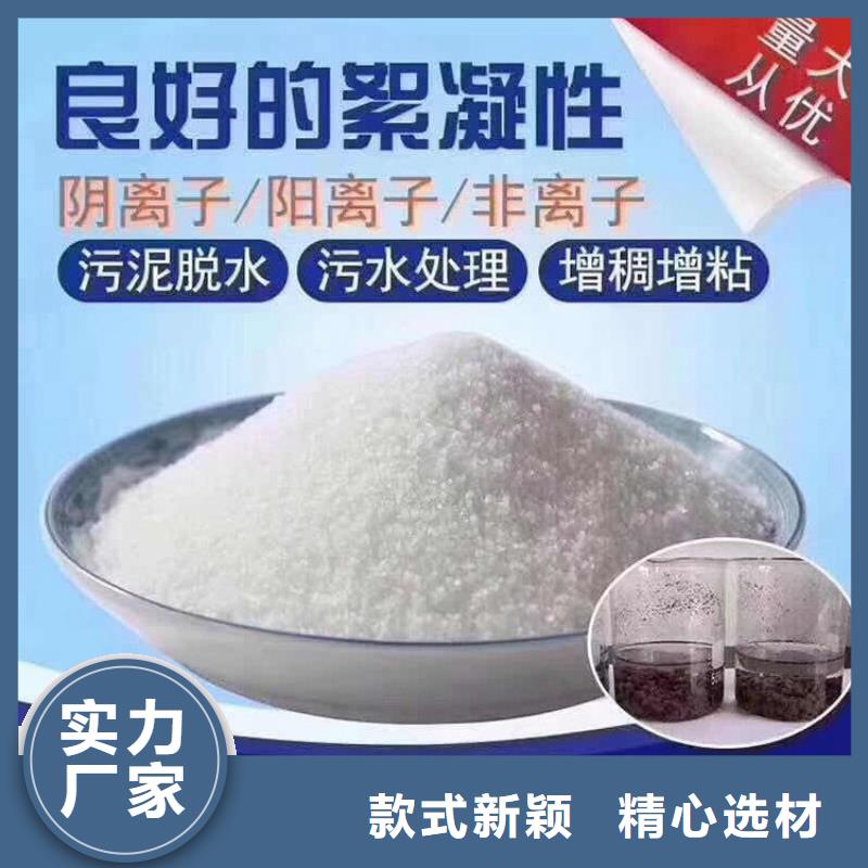 洗煤厂专用聚丙烯酰胺实力厂家