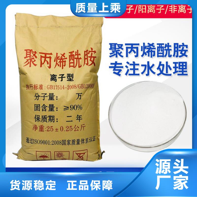 专业生产聚丙烯酰胺源头厂家