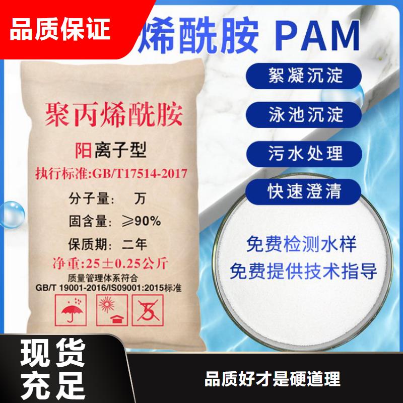聚丙烯酰胺造纸质优价廉
