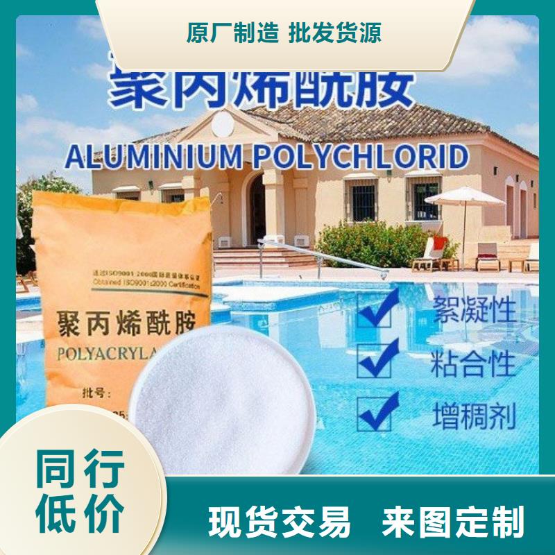 聚丙烯酰胺造纸质优价廉