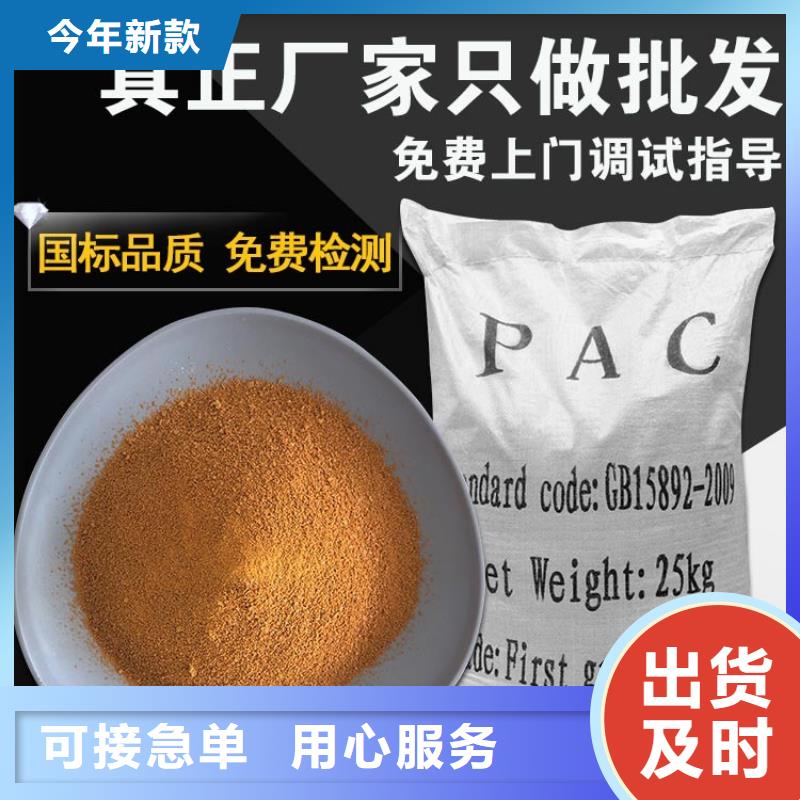 PAM【聚合氯化铝厂家价格】来图加工定制