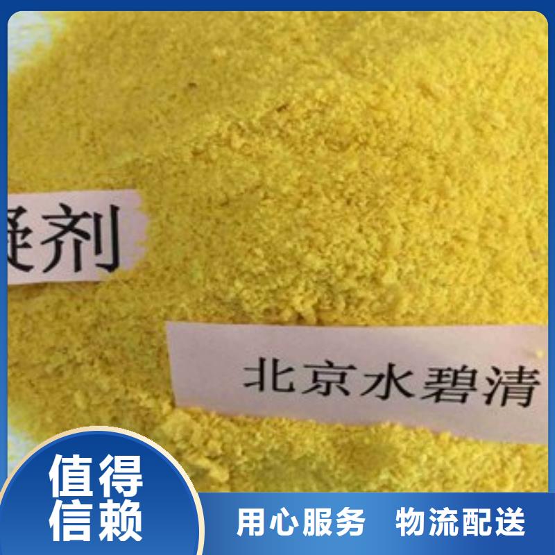 pac有机硫TMT-15厂家现货批发