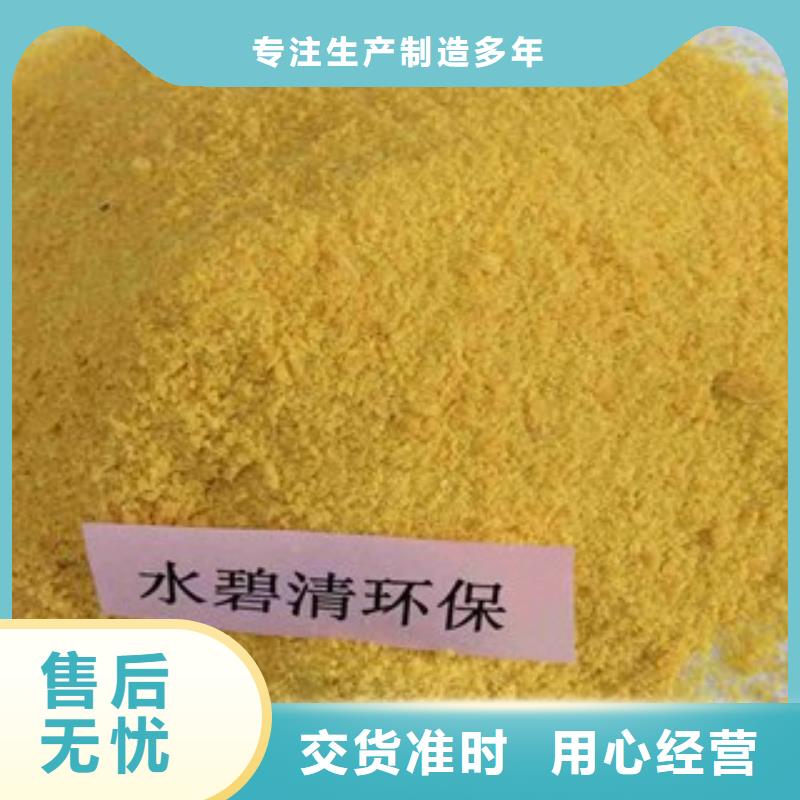 pac聚合硫酸铁价格品质之选