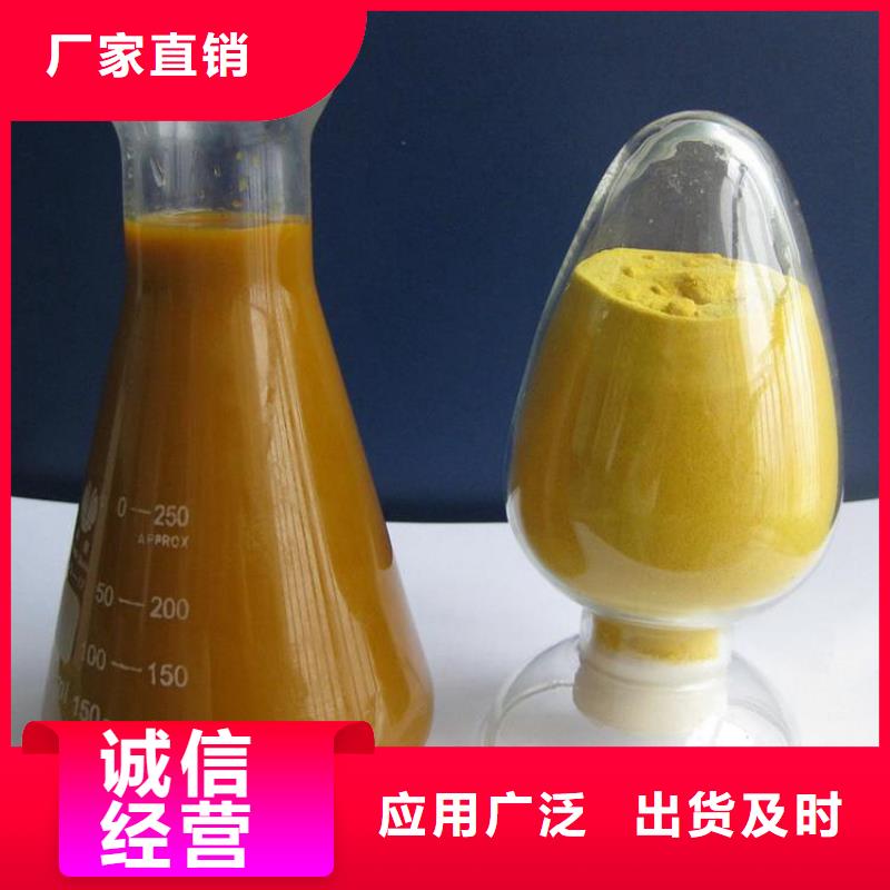 pac【聚合氯化铝厂家价格】全品类现货