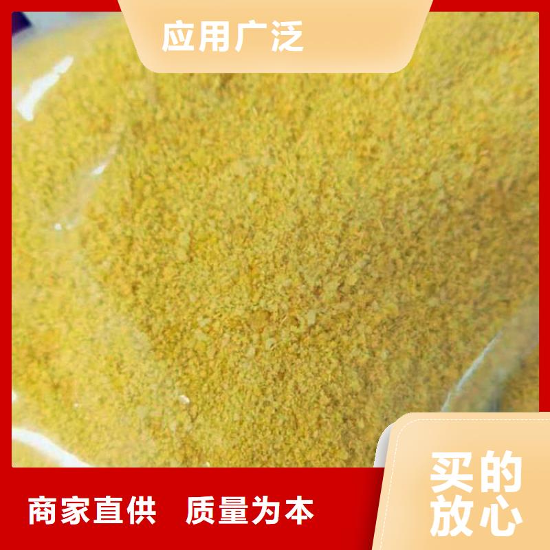 pac【聚合氯化铝厂家价格】全品类现货