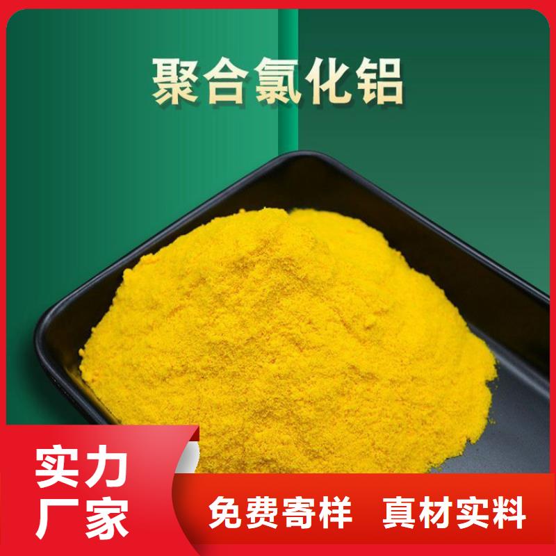 pac-【阳离子聚丙烯酰胺】现货供应