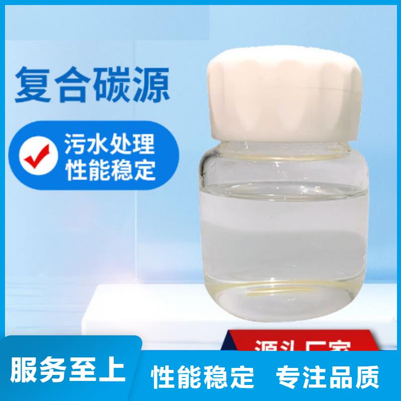  复合碳源可零售可批发