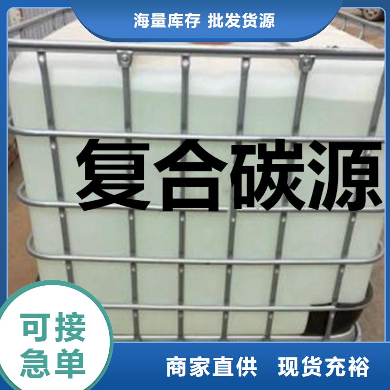 新型复合碳源工厂直销