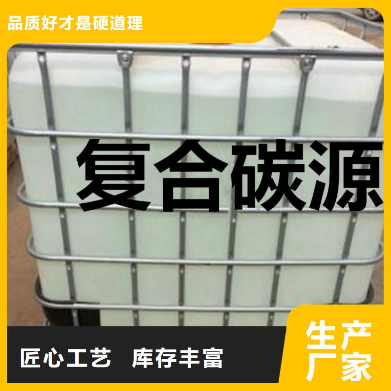 复合碳源厂家批发价
