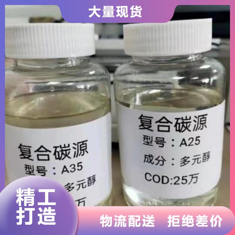 新型复合碳源实力厂家
