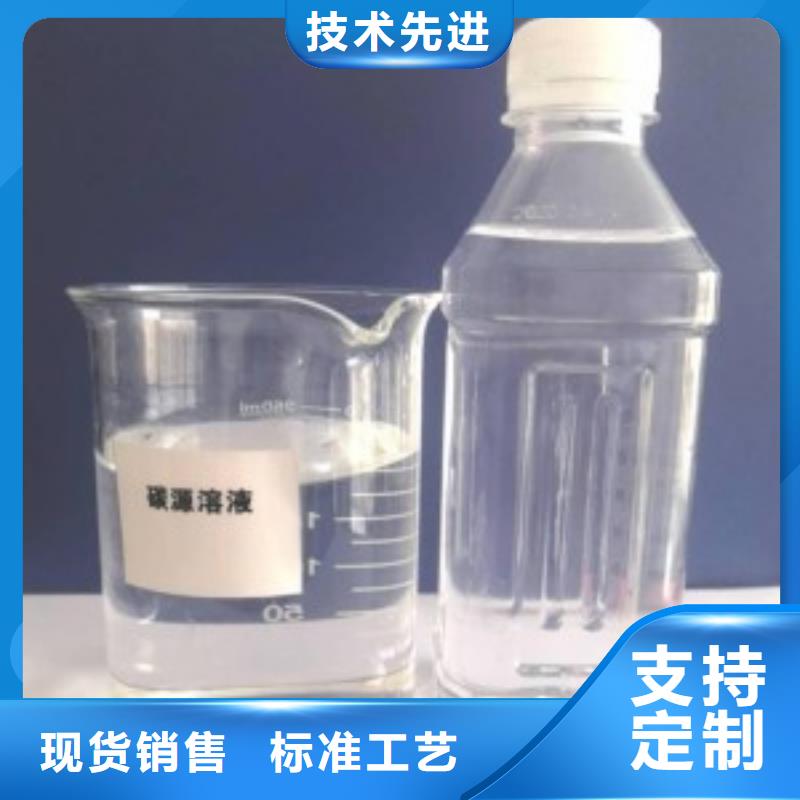 复合碳源客户好评