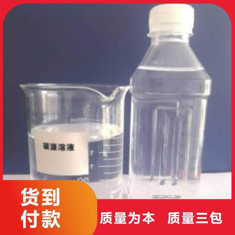 新型液体碳源供应