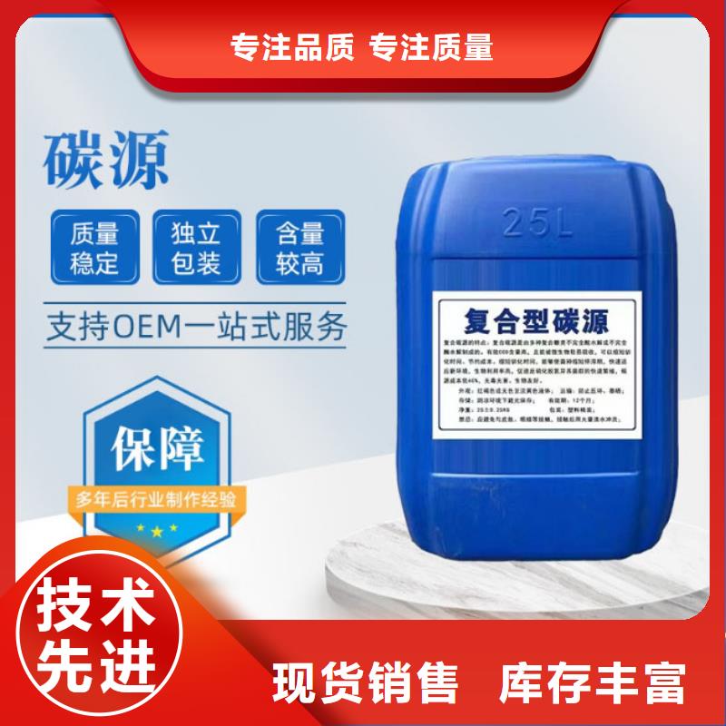 【复合碳源】氢氧化钠现货销售
