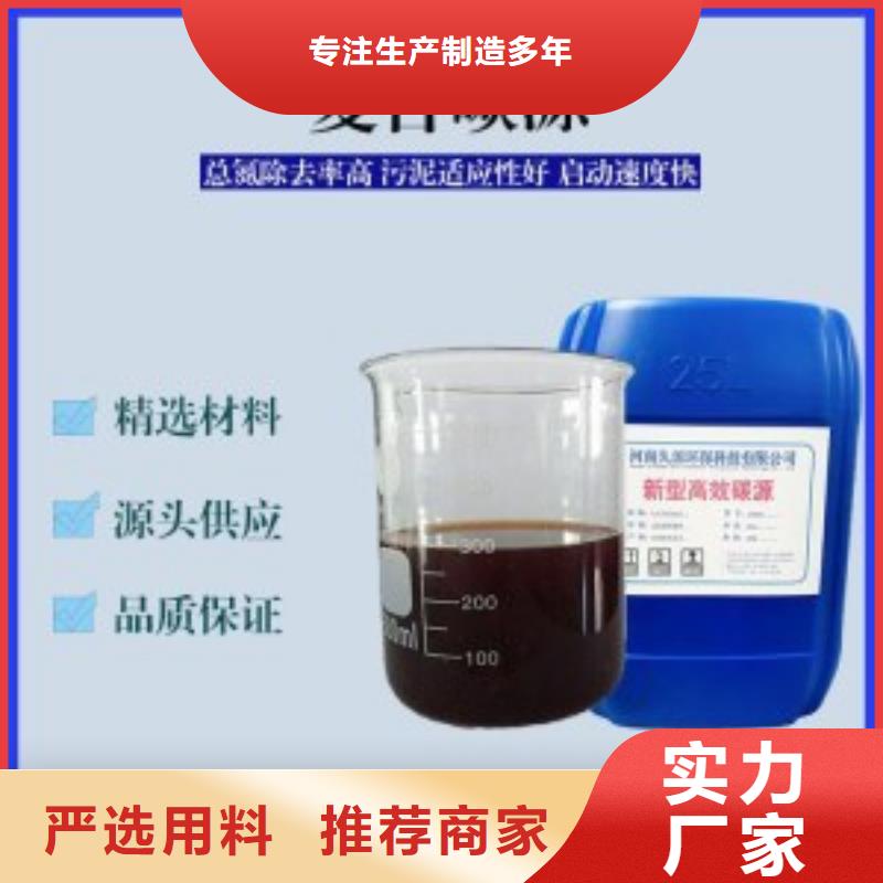 【复合碳源_聚合硫酸亚铁厂家直营】