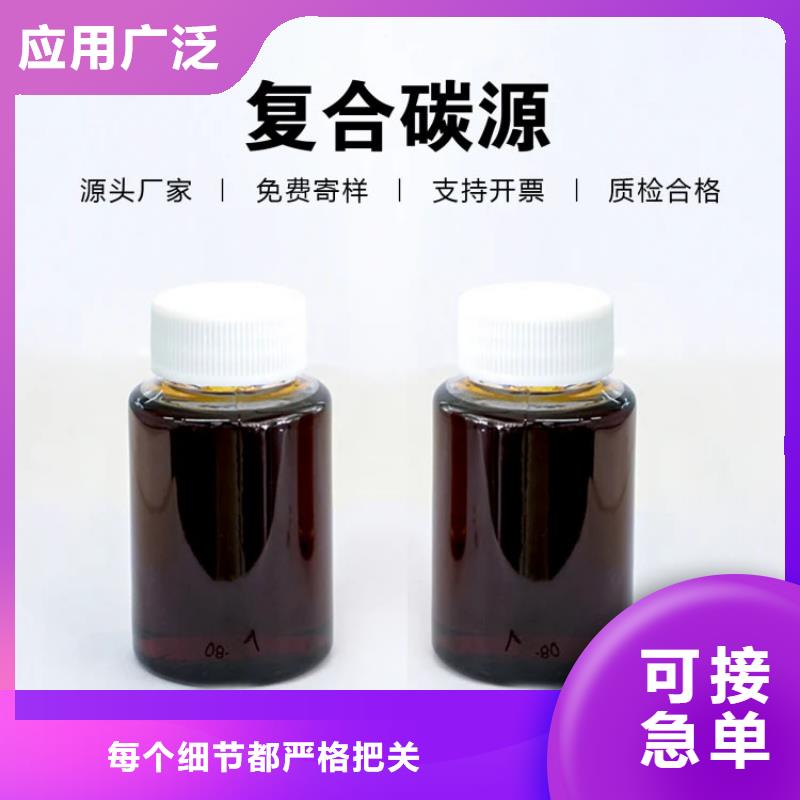 复合碳源助您降低采购成本