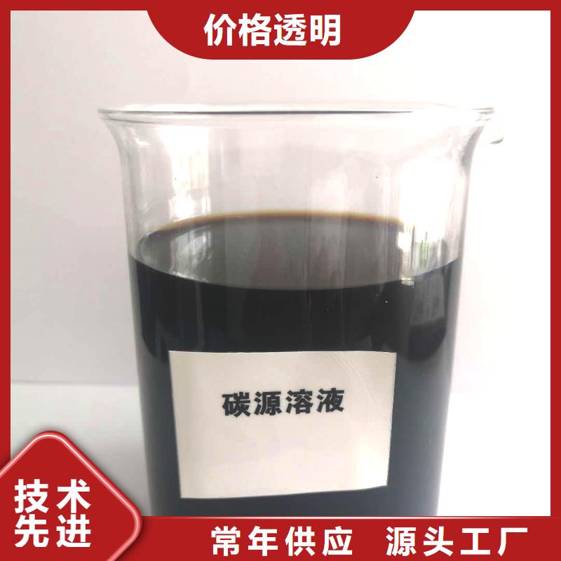 复合碳源助您降低采购成本