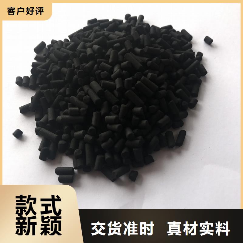 汕头市东方街道柱状活性炭厂家直发