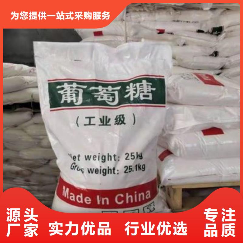 葡萄糖施工团队诚信厂家