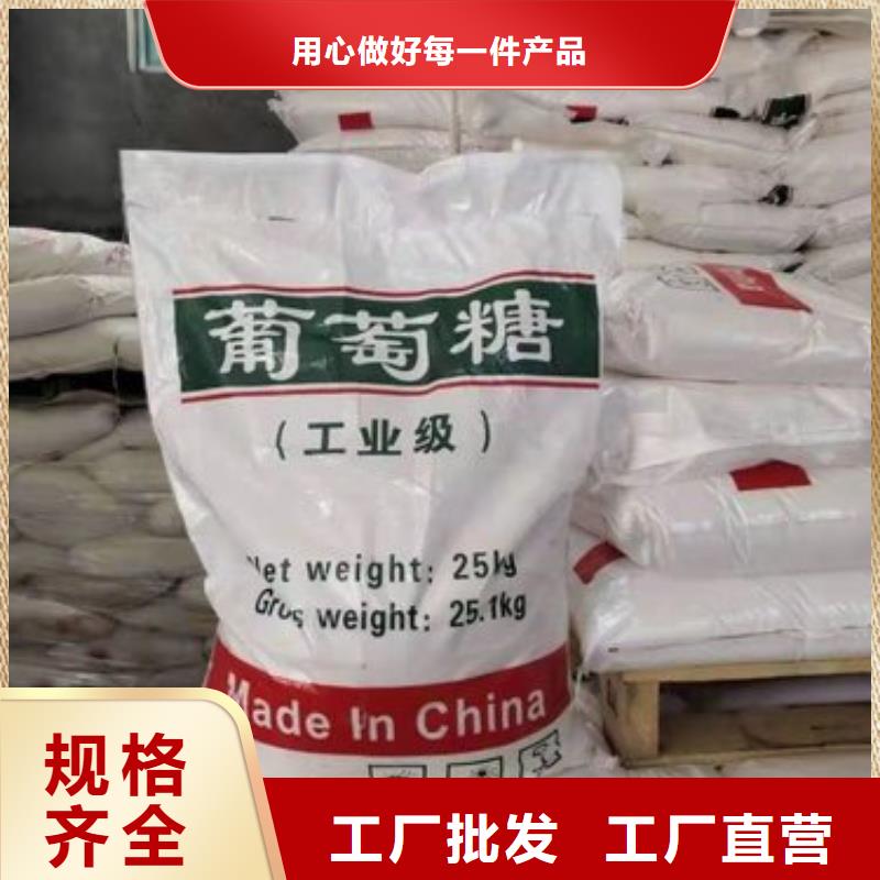 葡萄糖海量货源