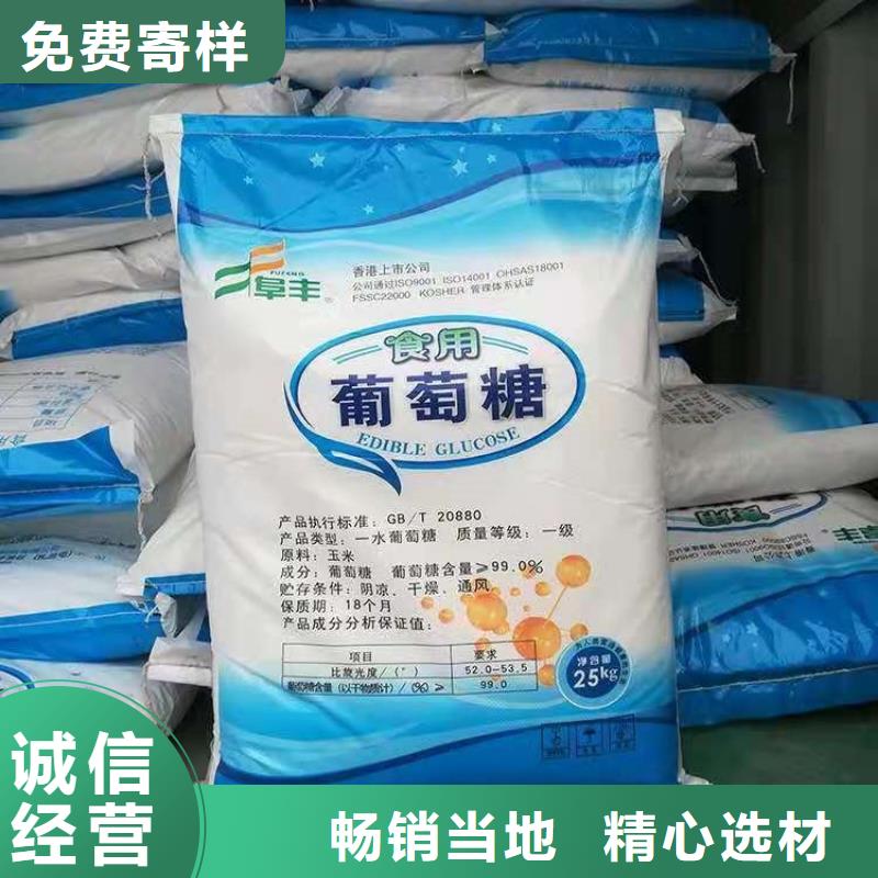 【葡萄糖】复合碳源厂家工艺先进